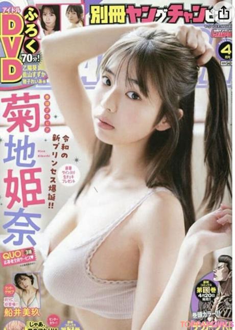 Kikuchi nude leaked OnlyFans photo #176