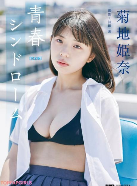 Kikuchi nude leaked OnlyFans photo #265
