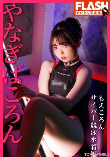 Koronsui nude leaked OnlyFans photo #87