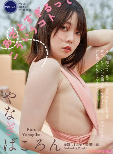 Koronsui nude leaked OnlyFans photo #88
