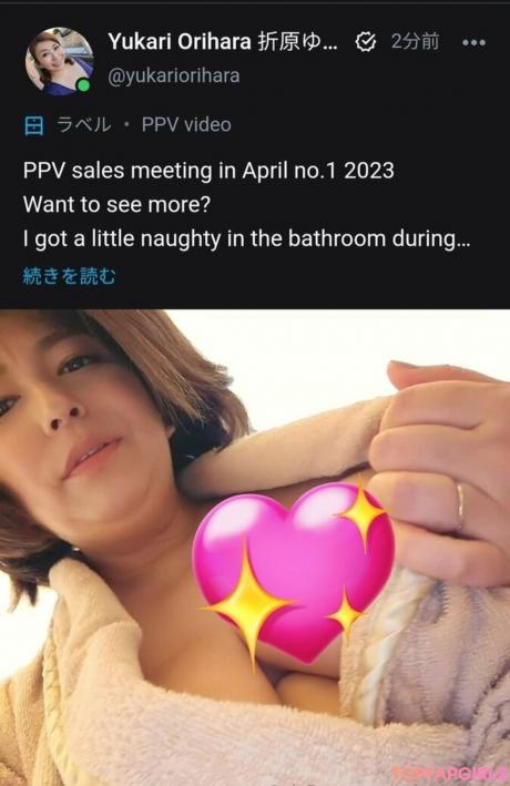 Yukari nude leaked OnlyFans photo #15