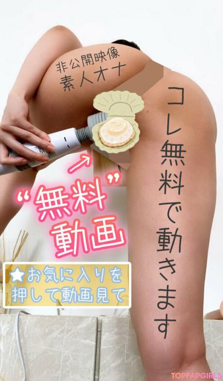 Uuchan nude leaked OnlyFans photo #59