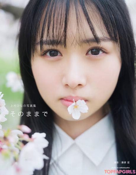 Kamimura nude leaked OnlyFans photo #2